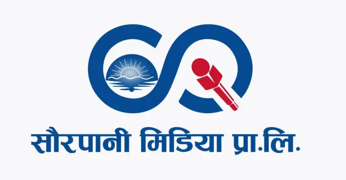 हिमालयन ट्रिब्युन लोगो